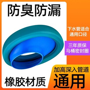 速发马桶法兰地位器防臭家用坐便器坑位密封圈不挖偏移心法兰圈错