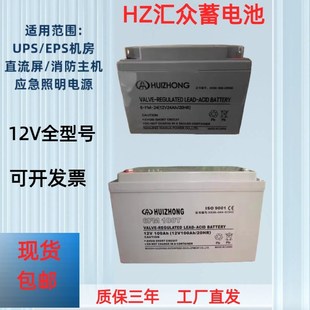 速发H酸1Z蓄铅2V5AH/7AH/12AH/17AH/24AH/55AH/65AH/应急