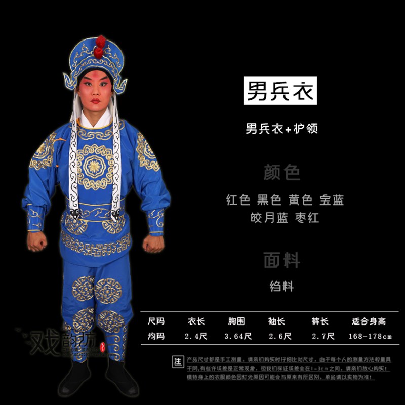 速发戏曲古装舞台演出戏曲武生龙套衣 男兵衣小兵衣服武将兵服装