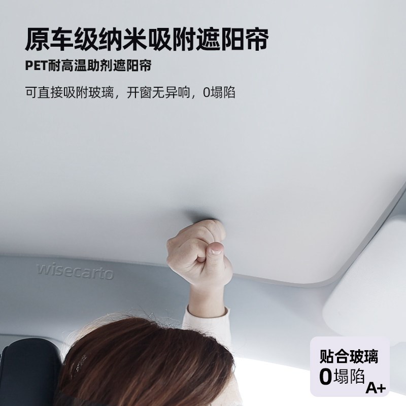 速发适用埃安昊铂GT/HT天幕吸附遮帘车顶玻璃静电贴天窗防晒隔热