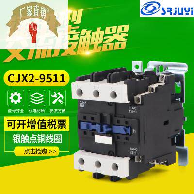 速发交流接相器X2-511三触交流接触器银点触头2线圈2铜080V