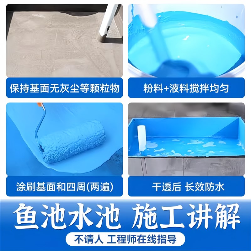 速发鱼池防水涂料长期泡水室外瓷砖饮用水池塘鱼缸补漏材料胶专用