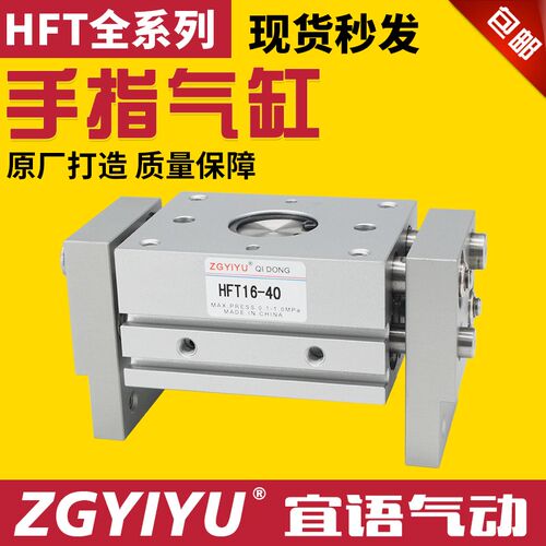 速发宽阔型气缸 HFTX0 16 21 25 2020X40X60-S 大口径开口夹爪气