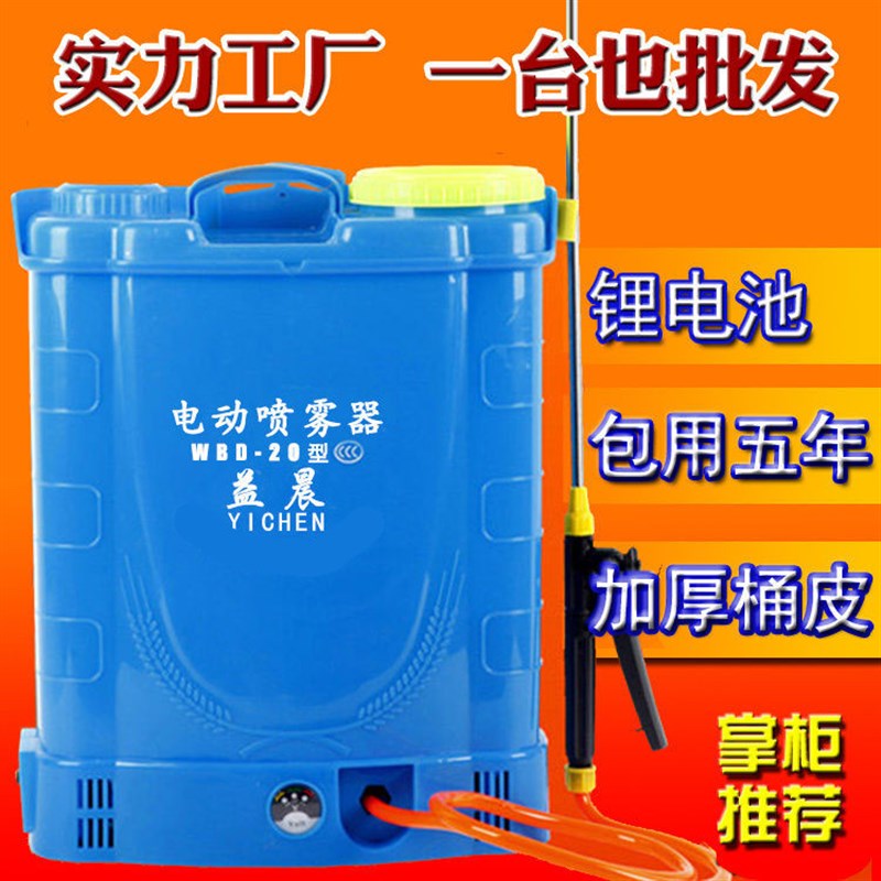 速发电动负雾器农用喷压背高式锂电12v果树园林自动打药机大功率