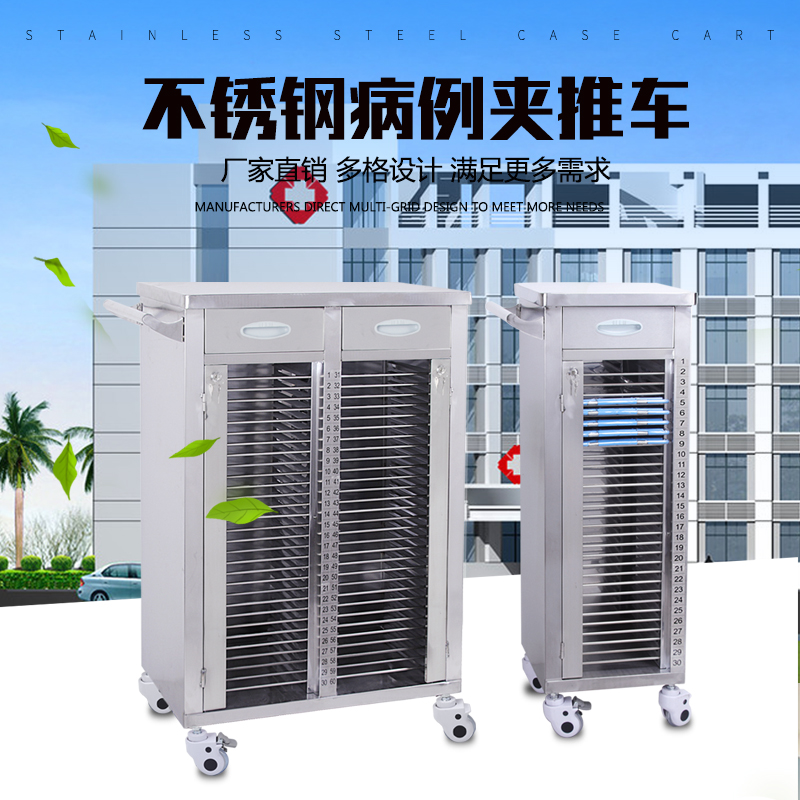 速发病锈钢不例夹车医院实验文件档案柜查房车加厚收纳车护推病历