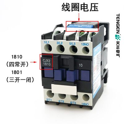 速发TE天正 X2-1810 1801交流接触器80V 7.5KW 220V4KW