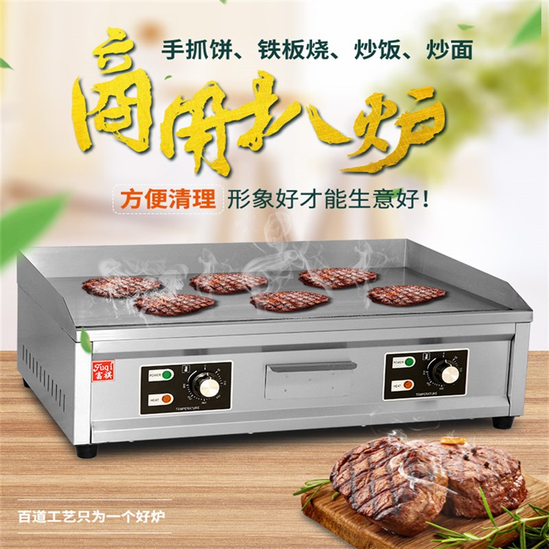 速发商用电肉中铁板烧10MM厚铁板烧机器烤扒烤生蚝炉餐厅铁板烧