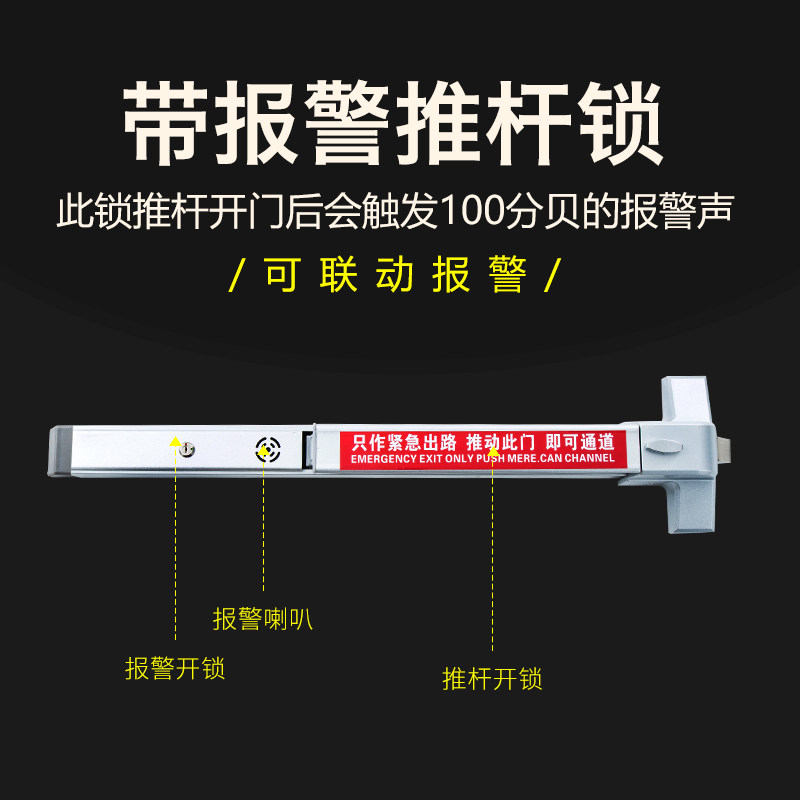 速发门推杆锁平推式逃生门防火门锁推杠锁安全通道锁带报警天车位