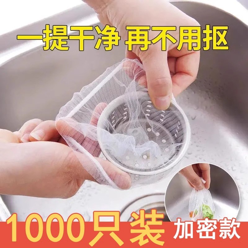 速发厨房水槽过滤网洗菜洗碗水池下水道毛发垃圾防堵一次性清洁地