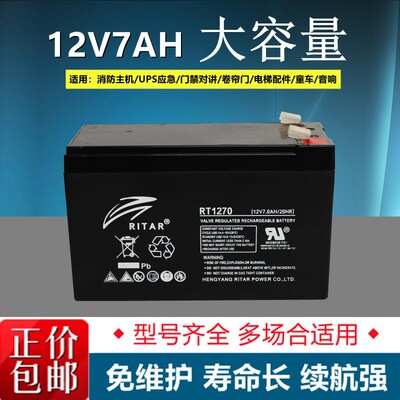 速发RIT瑞达蓄RT1270H 12V7AH通力电梯松闸D平层应急