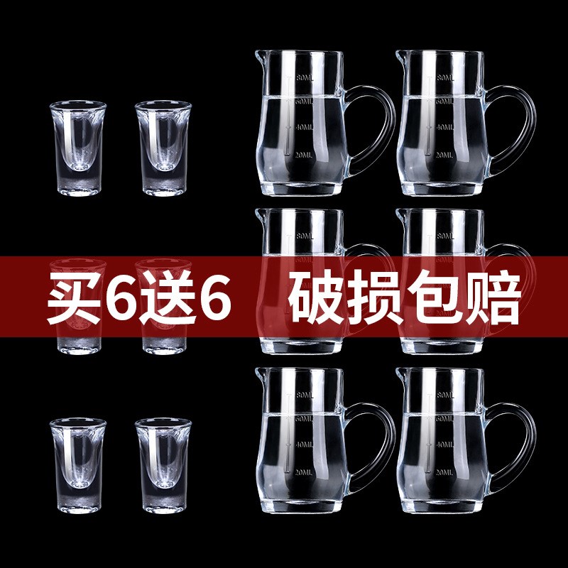 速发青玻璃白杯分酒器小用家酒酒扎壶量酒器饭店用杯酒盅套装