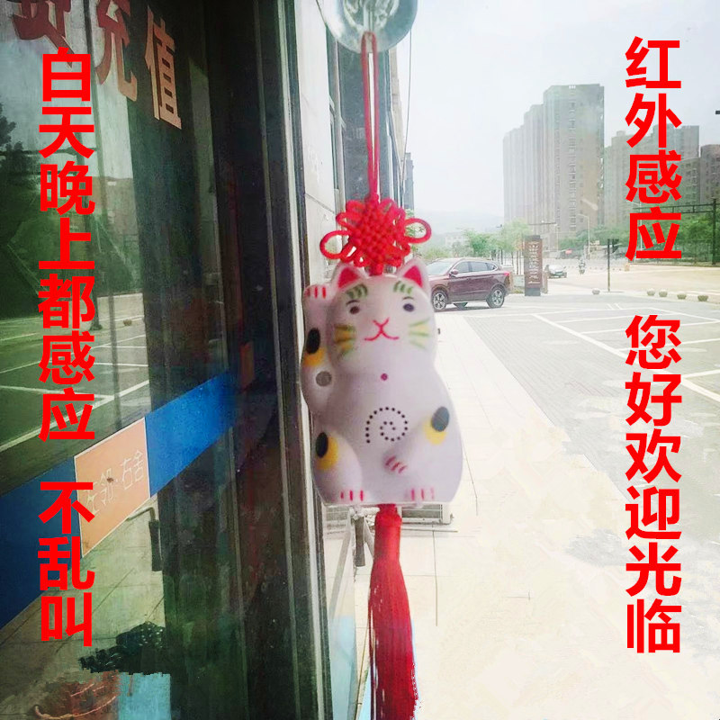 速发迎应门铃店铺进门口你好欢迎光临招财猫感宾器电红子外报警器