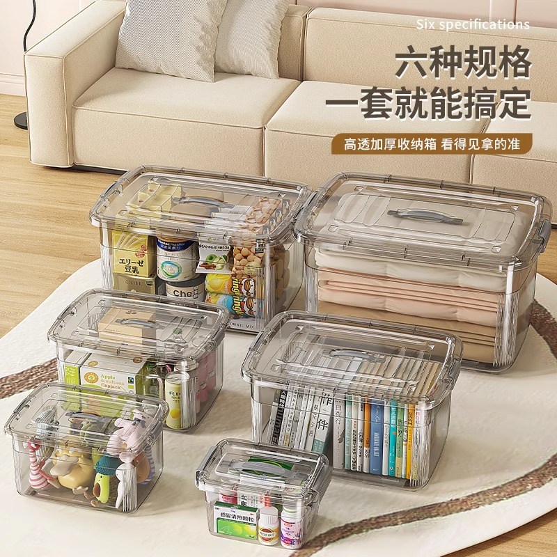 速发透明收纳箱家用大容量衣服化妆品整理箱儿童玩具收纳盒塑料储