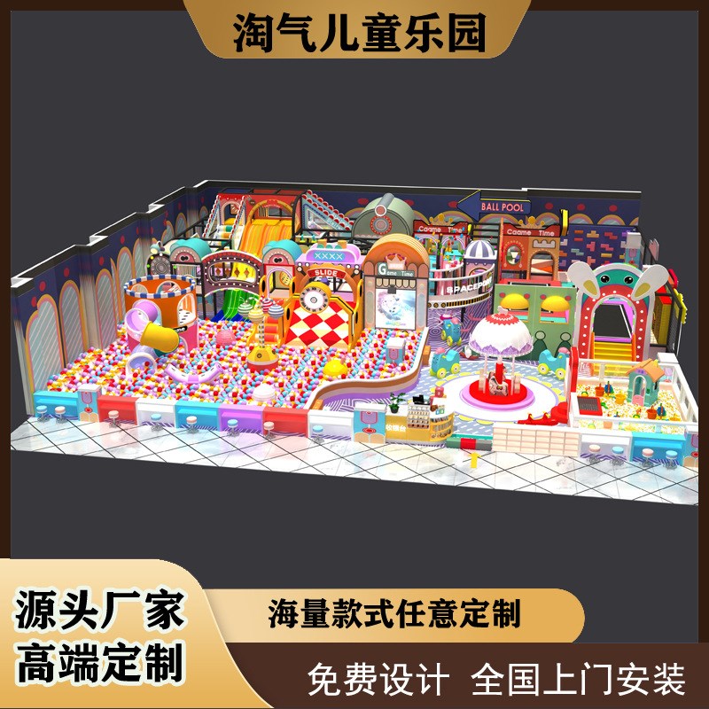 速发淘气堡儿童乐园小型游蹦场汉堡店幼儿园母婴滑梯海洋乐球床玩