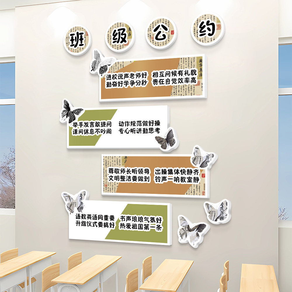 速发班级公约文化墙贴纸小学幼儿园高三教室氛围装饰布置建设墙面