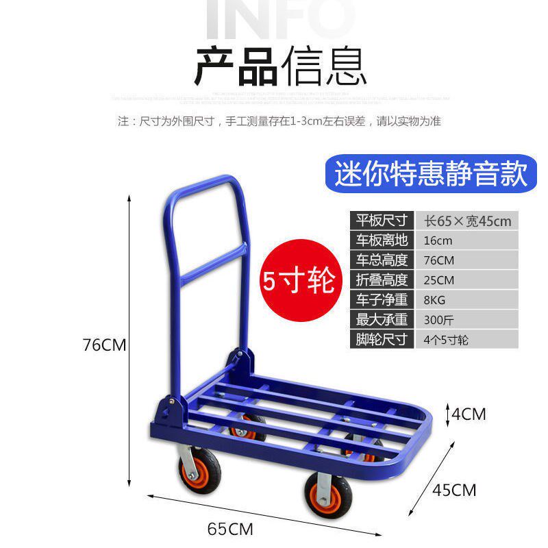 速发运用平轮车快递静音轻便折叠小推车拉货搬家车四轮向板手推车