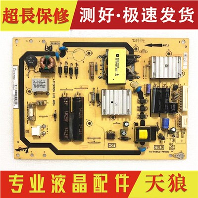 速发2-华乐2C8001液晶电视机主板40-P081C0寸PWD1XG