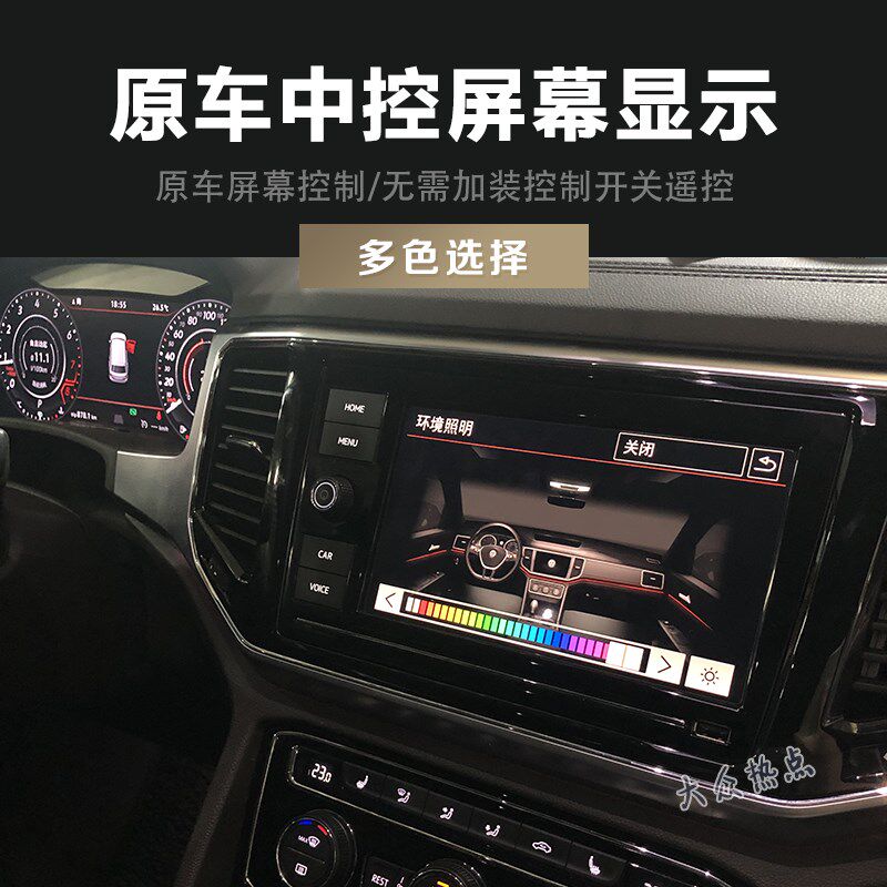 速发大众原厂途昂探岳B8速腾途观L帕萨特车门多色氛围灯无损改装