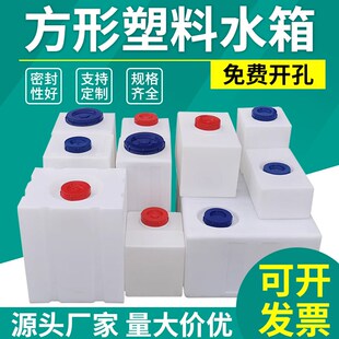 速发水箱塑料水式PE房车水形方箱塑料储水桶加药箱桶卧式扁困立桶