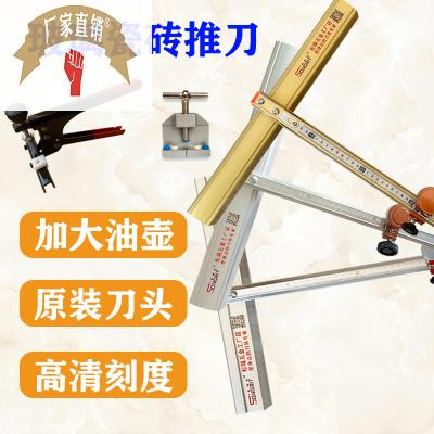 速发1玻璃精T型推刀高刀度开界介器切刀划瓷砖切厚玻璃刀头玻璃割