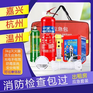 速发房器材套救 应庭装包灭火套装包逃生绳 四件套家急用