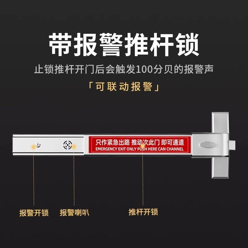 速发防火门锁把手推杆锁安全通道逃生门锁报警锁平推式天地杆锁