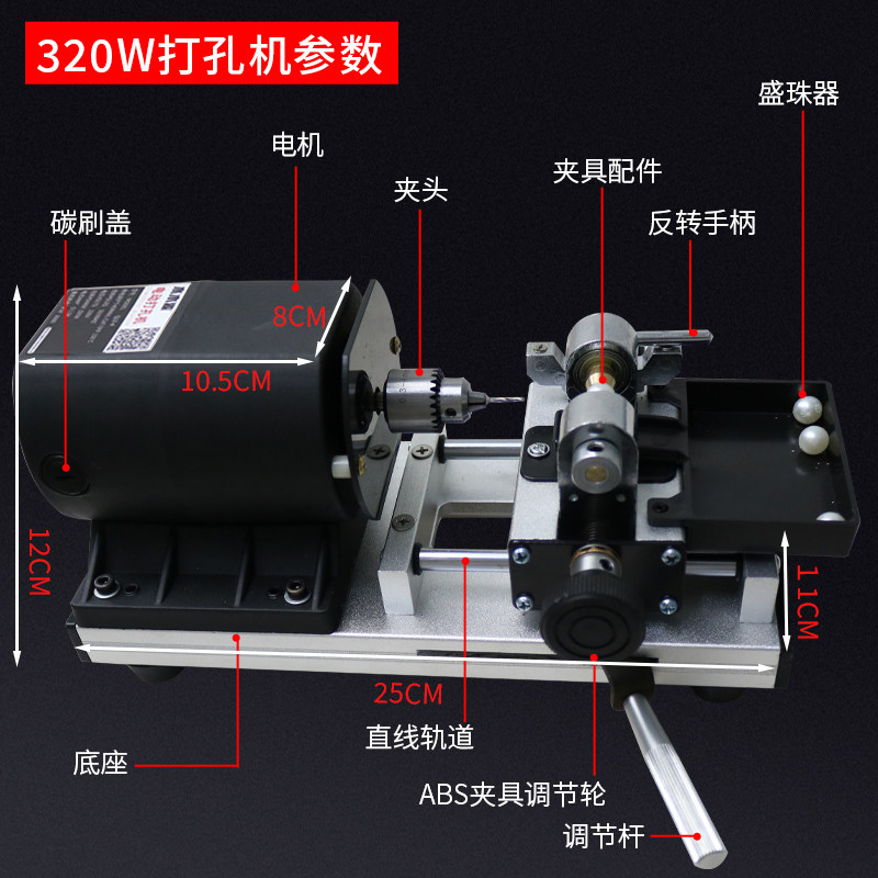 速发珍珠打孔机蜜蜡琥珀蜜蜡钻眼机玉石圆桶珠木珠文玩电动佛珠钻