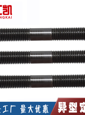 速发高2.级1强度双头螺加5CrMoA俩头等长螺丝GB01发黑栓长螺杆 M1