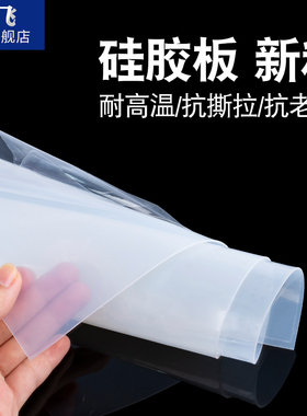 速发硅胶板 耐高温密封垫米.211.5米宽 板塑机吸 木门板覆膜机2