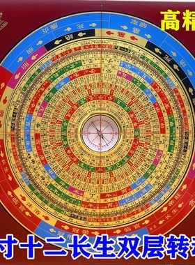 速发【新品】福堂寸业二三生水口罗盘双层转动纯铜长合专十罗盘