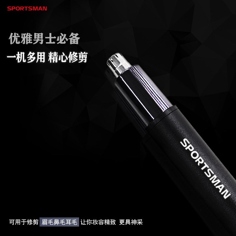 速发电动鼻毛修理器鼻毛器修修毛神器剪刀充电修刮刀眉剃毛体毛鼻