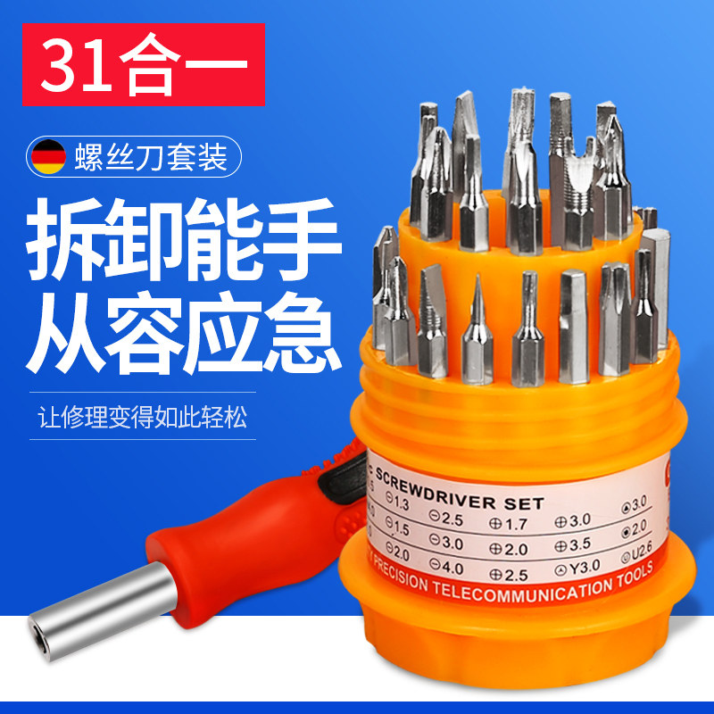 速发螺具刀套装行功能螺丝批组合套装居修理多电脑手机拆机工丝小