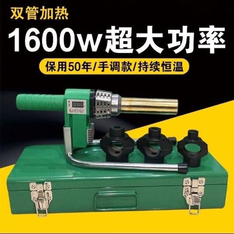 速发圆棒智能数显热熔器北欧国外版铜棒ppr烫机pe塑60度旋转焊管
