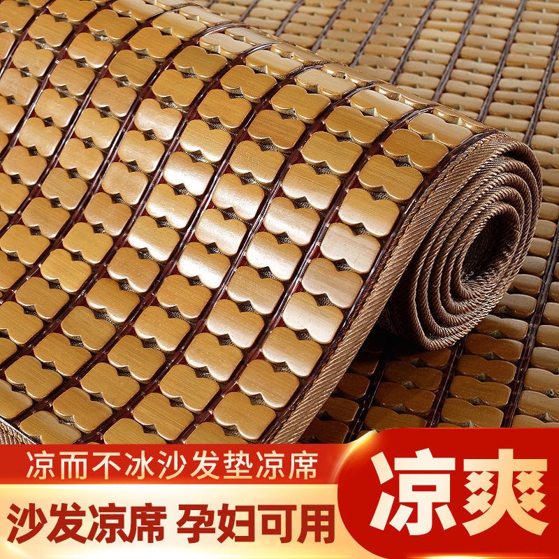速发季025新款夏2凉席沙发垫竹席罗垫夏天款凉垫防滑红木座垫坐加