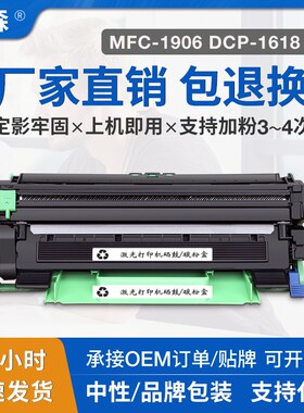 速发适用兄弟T105粉盒HL1118 1218墨盒P1M08 1618w 1FC61w硒鼓