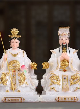 速发玉母神像玉供大像体汉白玉王母娘娘摆件老用爷家天皇奉佛像