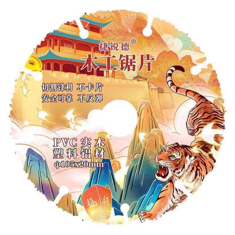 速发新型锯片木工专用4寸5寸电锯木头角磨机切割片刀片角磨机小锯