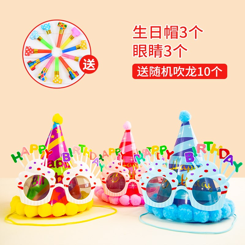 速发生日帽儿童孩男宝宝周岁派对蛋糕装饰氛围场景布置拍照道具
