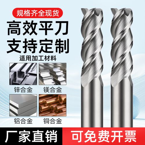 速发60度三刃铝用钨钢铣刀平底铣刀高光刀硬质合金立铣刀CC数控刀