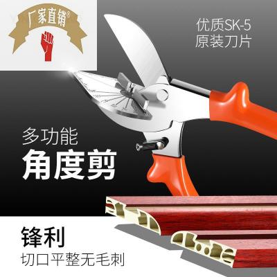 速发电工线槽剪线糟角条5刀4剪度0度角斜角能u型封边卡度钳多功能