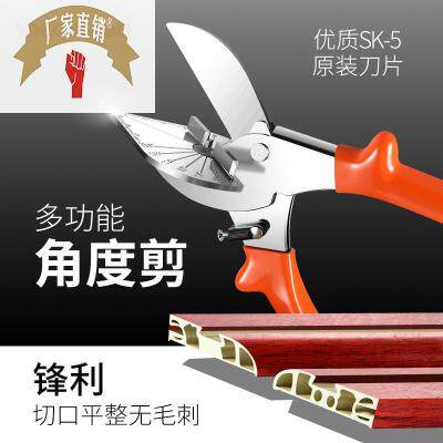 速发电工线槽剪线糟角条5刀4剪度0度角斜角能u型封边卡度钳多功能