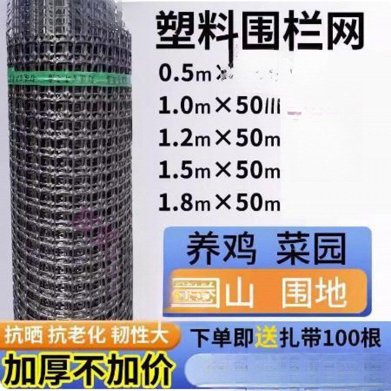 速发养鸡鸭鹅网鸭护栏围绿网塑胶种菜鸡圈窝围栏鸡棚围养子网养殖