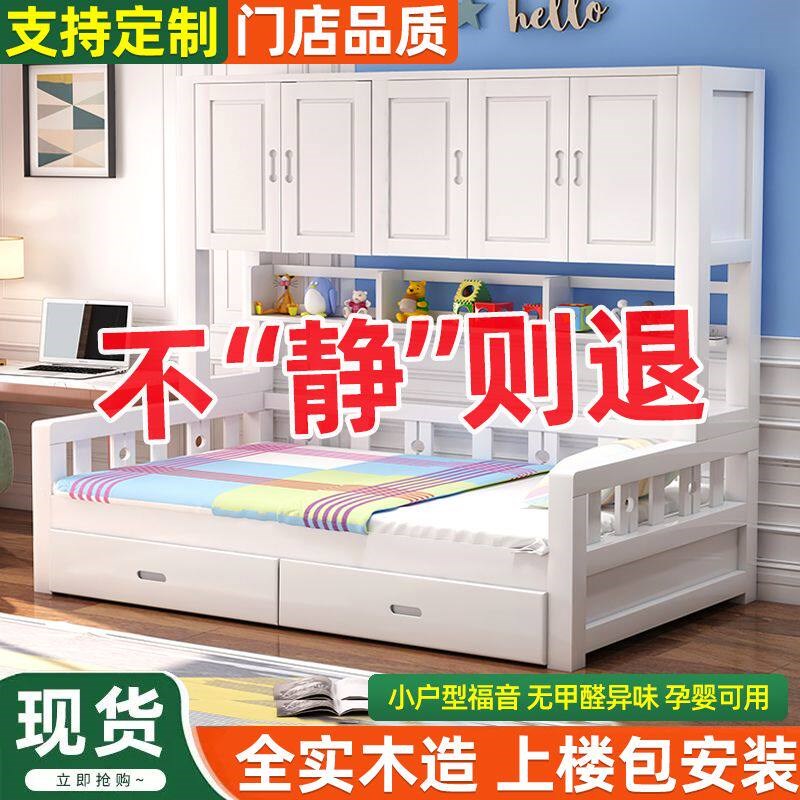 速发衣柜床一体实木小户型榻榻米单人床现代多功能卧室储物组合儿