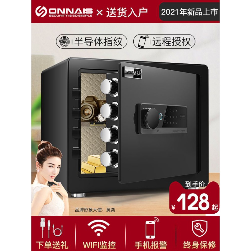 速发家用小型WIF迷程远密码办公防盗指纹I你报警25/