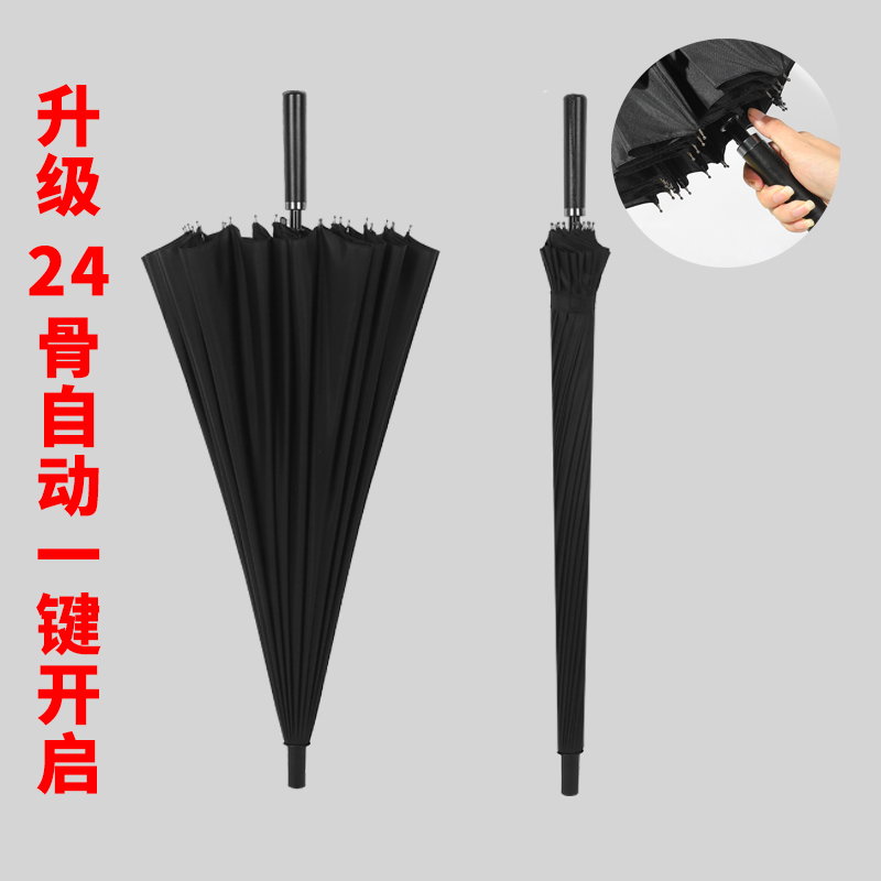 速发24骨自动防伞长柄男伞大号双人加固超大黑色直柄开风雨商务