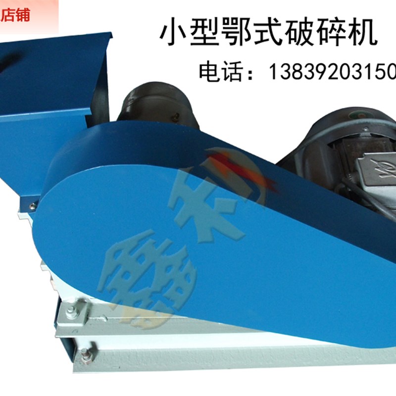 速发鄂式料碎机E验-2煤炭化P设备密封式碎破机煤矸石粉碎机碎颗