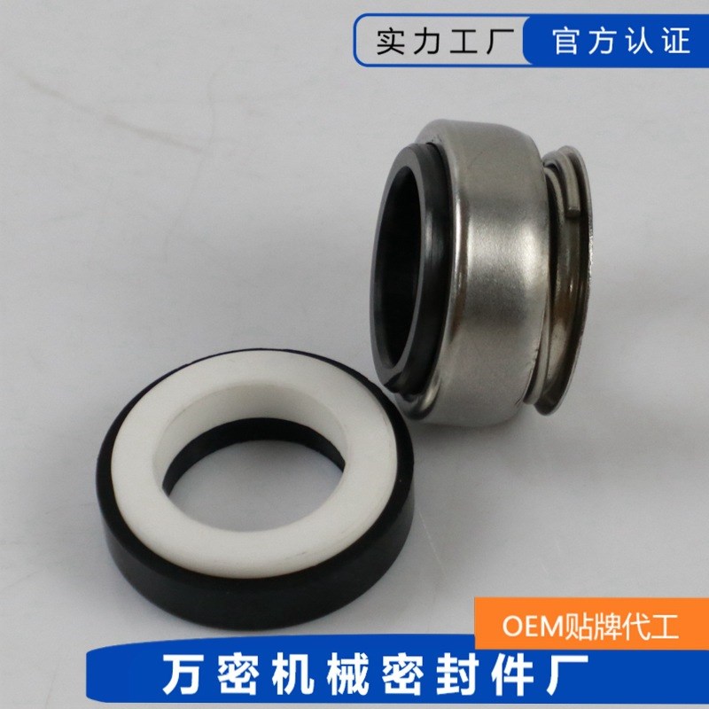 速发全械密封01-8~55水泵机封CE/CA/S自吸泵陶瓷水封密封大机10套