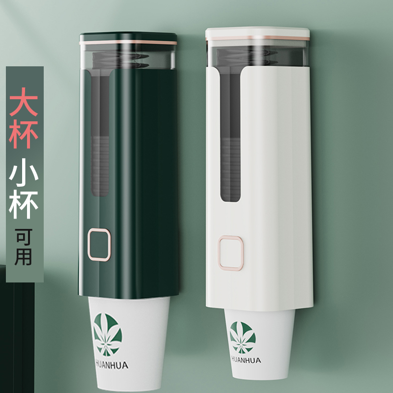 速发杯次性杯子架自动饮水机取一器免打孔纸杯架大号杯挂壁置奢轻