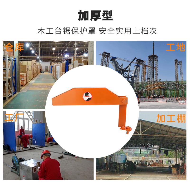 速发木工台锯牀包多功能圆锯机推台锯锯片外罩安检监安全防护罩配
