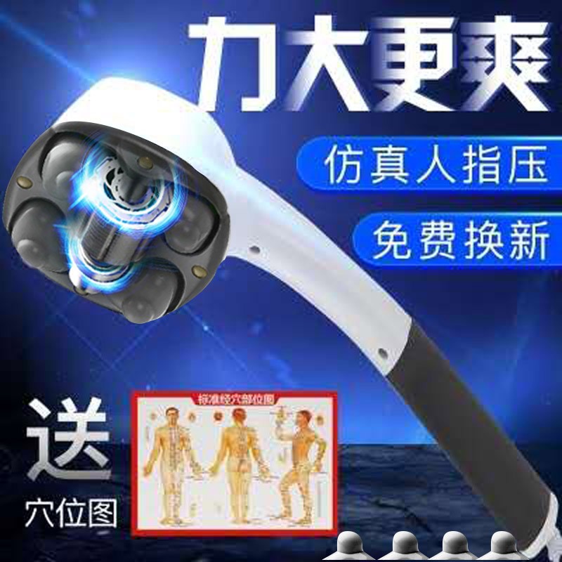速发电动四头肩大棒敲打锤按部腰部摩力父亲节礼品